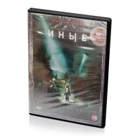 Иные (DVD)