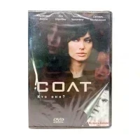 Солт (DVD)