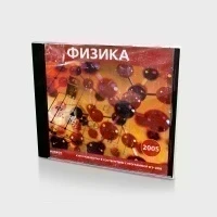 Подготовка к ЕГЭ. Физика (PC, Jewel)