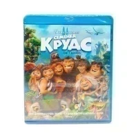 Семейка Крудс (Blu-ray)