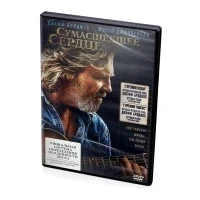 Сумасшедшее сердце (DVD)