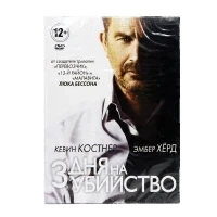 3 дня на убийство (DVD. Digipack)