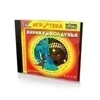 Кирику и Колдунья (PC, Jewel, рус.)