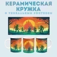 Кружка с принтом фэнтези (12) Amazingame
