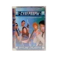 Суперворы (DVD. Super Jewel)
