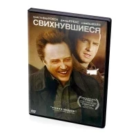 Свихнувшиеся (DVD)