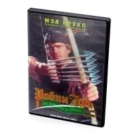 Робин Гуд: мужчины в трико (DVD)