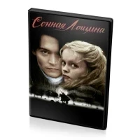 Сонная лощина (DVD)