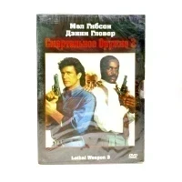 Смертельное оружие 3 (DVD, Digipack)