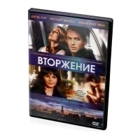 Вторжение (DVD) 2006, Энтони Мингелла