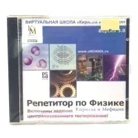 Репетитор по Физике (PC, Jewel, рус)