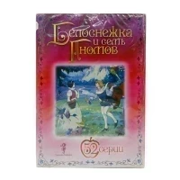 Белоснежка и семь гномов 52 серии (DVD, Digipack)