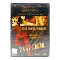21 грамм (DVD)