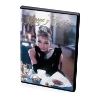 Завтрак у Тиффани (DVD)