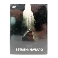 Бэтмен: Начало (DVD, Digipack)