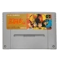 Картридж Super Famicom Yokoyama Mitsuteru Sangokushi (SHVC-3G) (б/у)