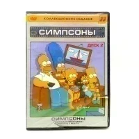 Симпсоны (DVD) УЦЕНКА