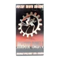 Инспектор Гаджет 2 (VHS)