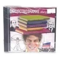 Обществознание абитуриенту (PC, Jewel, рус.)