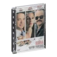 Война Чарли Уилсона (DVD, Super Jewel)