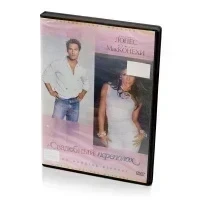 Свадебный переполох (DVD)