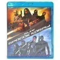 Бросок кобры (Blu-Ray)