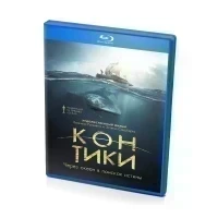 Кон Тики (BluRay)