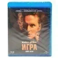 Игра (BluRay)