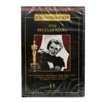 Весёлая вдова (DVD)