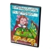 Музыкальная шкатулка (Мультфильм-DVD)
