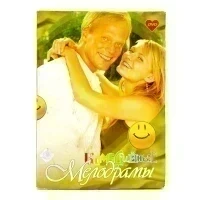 Комедийные мелодрамы (DVD, Digipack) УЦЕНКА