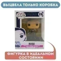 Фигурка Funko POP! Bobble: Star Wars Ep 9: Rose 39888 УЦЕНКА