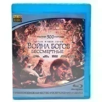 Война Богов Бессмертные (Blu-ray disk)