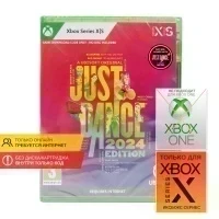 Just Dance 2024 Edition (Xbox Series X/S, рус., в коробке, код на загрузку)