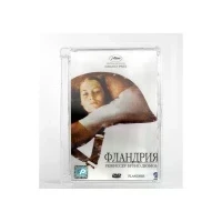 Фландрия (DVD. Super Jewel)