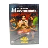 40-летний девственник (DVD)