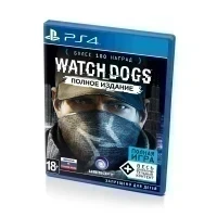 Watch Dogs. Полное издание (PS4/PS5, б/у, рус.) русская обложка