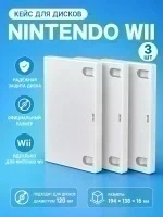 Кейсы для дисков Nintendo Wii, 3 шт