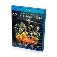 47 Ронинов (Blu-ray)