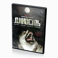 Дикость (DVD) 2006, М.Дж.Бассетт