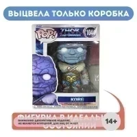Фигурка Funko POP! Bobble Marvel Thor Love & Thunder Korg (1044) 62425 УЦЕНКА