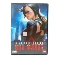 Эон Флакс (DVD) УЦЕНКА