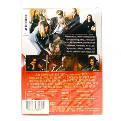 Август (DVD)