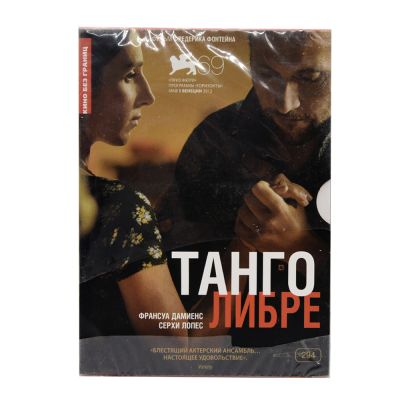 Танго Либре (DVD)
