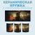 Кружка с принтом Elden Ring Shadow of the Erdtree Amazingame Кружка с принтом Elden Ring Shadow of the Erdtree Amazingame