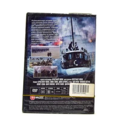 Дюнкерк (DVD)