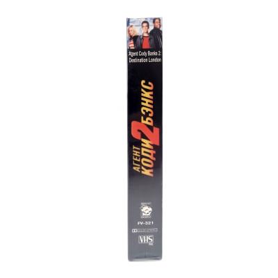 Агент 2. Коди Бэнкс (VHS)