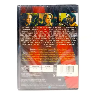 21 грамм (DVD)