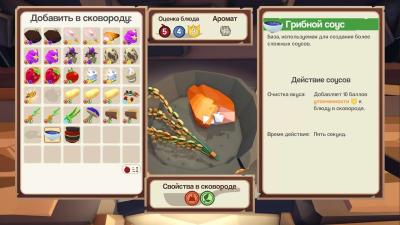 Epic Chef (PS4/PS5)