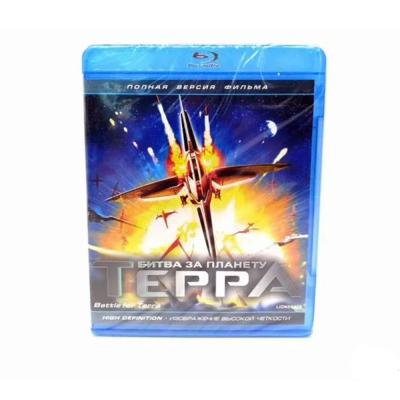 Битва за планету Терра (Blu-Ray)
